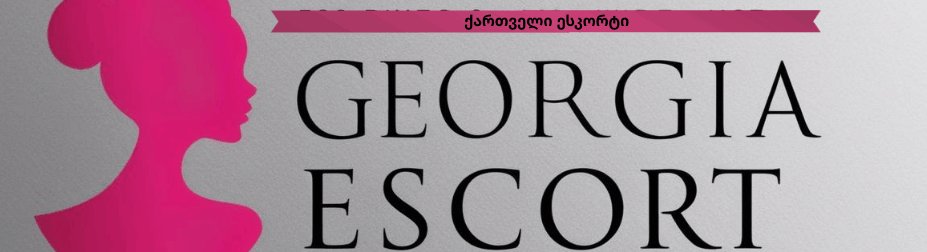 Georgia Escort – იპოვე იდეალური ესკორტი დღეს